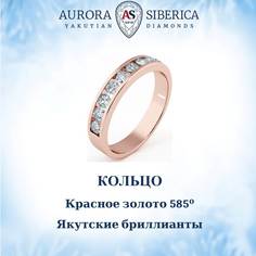 Кольцо из золота р.15,5 AURORA SIBERICA. Якутские бриллианты 0020-3110, бриллиант