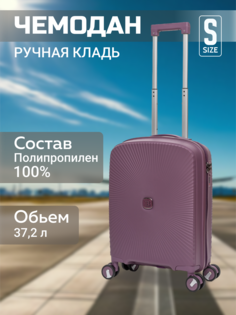 Чемодан унисекс BELLETTI 3055 фиолетовый, 55х38х20 см