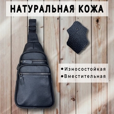 Сумка-слинг унисекс NoBrand 83-2967 черная, 31х17х7 см