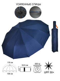 Зонт унисекс Ame Yoke Umbrella Ok-55-12DR синий/черный
