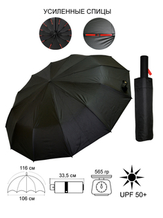 Зонт унисекс Ame Yoke Umbrella Ok-55-12DR черный