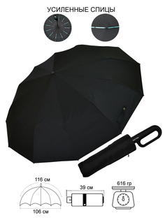 Зонт мужской Ame Yoke Umbrella Ok-58-12DR черный