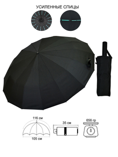 Зонт мужской Ame Yoke Umbrella Ok-58-16DR черный