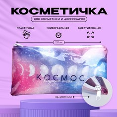 Косметичка женская Beauty Fox Краса разноцветная, 21х1х12 см