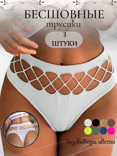 Комплект трусов женских PERFECTLY YOU е-3 в ассортименте 42 RU, 3 шт.