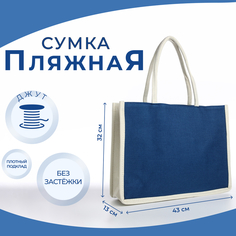 Пляжная сумка женская Лето2 синяя No Brand