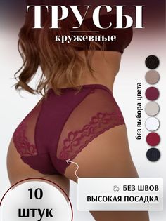 Комплект трусов женских PERFECTLY YOU м-10 в ассортименте 48 RU, 10 шт.