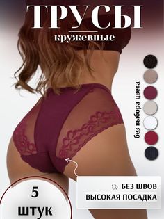 Комплект трусов женских PERFECTLY YOU м-5 в ассортименте 52 RU, 5 шт.