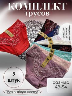 Комплект трусов женских PERFECTLY YOU 5-ч в ассортименте 48 RU, 5 шт.