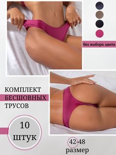 Комплект трусов женских PERFECTLY YOU v-10 в ассортименте 42 RU, 10 шт.