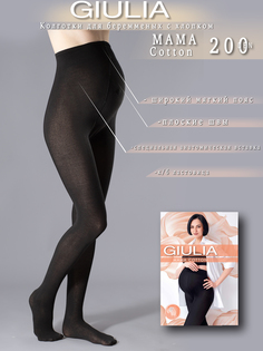 Колготки для беременных женские Giulia MAMA COTTON 200 черные XL