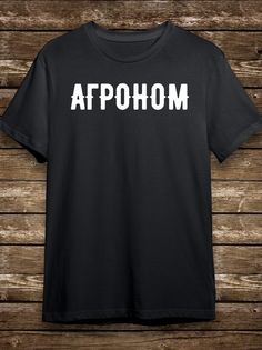 Футболка мужская HYPNOTICA профессия - 2093 черная 2XL