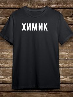 Футболка мужская HYPNOTICA профессия - 2097 черная XL