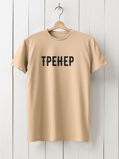 Футболка мужская HYPNOTICA спорт - 2054 бежевая XL