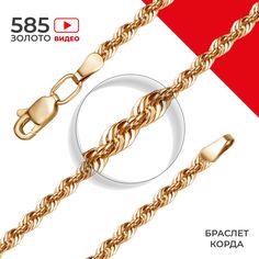 Браслет из золота р.20 REDzoloto 41-00-0050-30333