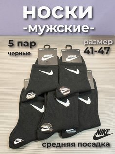 Комплект носков мужских Nike C-18-3 белых 41-47, 5 апр