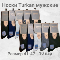 Комплект носков мужских Turkan socks YD9125 серый; синий; черный 41-47, 10 пар