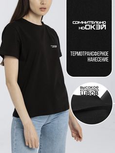 Футболка мужская HYPNOTICA мем Цитаты- 12631 черная 3XL