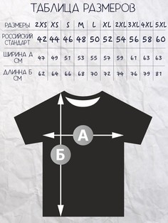 Футболка мужская HYPNOTICA Sonic- 2395 белая S