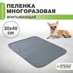 Пелёнка для животных STEFAN, Standard, впитывающая, многоразовая, серый, 30х40 см