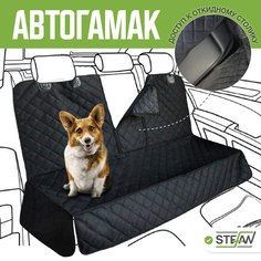 Автогамак для перевозки собак STEFAN черный, CSC-923