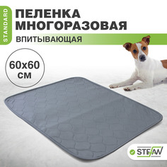 Пелёнка для животных STEFAN, Standard, впитывающая, многоразовая, серый, 60х60 см