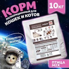 Сухой корм для кошек Зоогурман Hair&Beauty птица, 10 кг