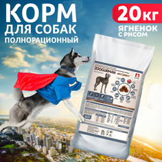 Сухой корм для собак Zoogurman Sensitive, для средних и крупных пород, ягненок, рис, 20кг Зоогурман