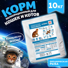 Сухой корм для кошек ЗООГУРМАН, рыба, 10кг