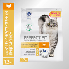 Сухой корм для кошек Perfect Fit Sensitive, при чувствительном пищеварении, индейка, 1,2кг