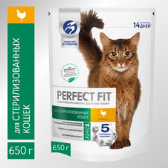 Сухой корм для кошек Perfect Fit, для стерилизованных , с курицей, 650 г