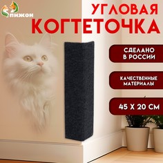Когтеточка двойная Пижон, ковролин, серая, 50 х 24 см No Brand
