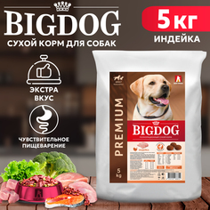 Сухой корм для собак BIG DOG, для взрослых, средних и крупных пород, индейка, 5 кг Зоогурман