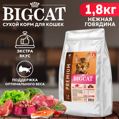 Сухой корм для кошек BIG CAT, нежная говядина, 1,8 кг Зоогурман