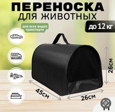 Сумка-переноска для кошек и собак XL ZOLO без ремня, черный, до 10 кг, 40x25x25 см