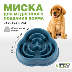 Миска для животных STEFAN Лабиринт, для медленного поедания, синий, пластик, 0.5 л