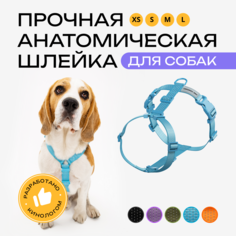 Шлейка для собак PRO COMFORT, анатомическая, голубая, полиэстер, размер S