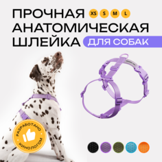 Шлейка для собак PRO COMFORT, анатомическая, фиолетовая, полиэстер, размер М
