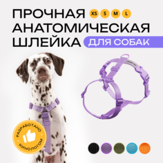 Шлейка для собак PRO COMFORT, анатомическая, фмолетовая, полиэстер, размер L