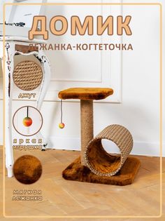 Когтеточка для кошек Белый кот, В-10, темно-коричневый, джут, 40х36х36 см