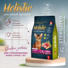 Сухой корм для кошек Зоогурман Holistic, для взрослых, утка с яблоком и с рисом, 1,5 кг