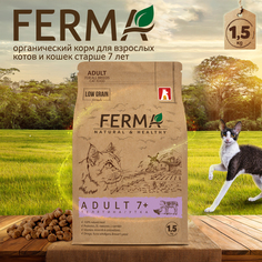 Сухой корм для кошек Зоогурман FERMA ADULT 7+, для взрослых, телятина, утка 1,5 кг