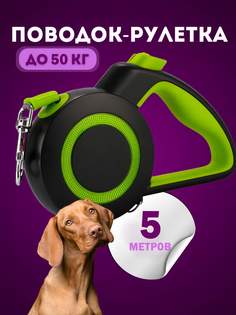 Рулетка для собак Чистый Котик, до 50 кг, черная, зеленая, металл, пластик, 5 м