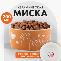 Миска для кошек и собак Пушистое счастье Лапки, оранжевая, керамика, 200 мл