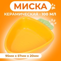 Миска для грызунов Пижон Морковь, оранжевая, керамика, 100 мл, 11 х 8,5 см