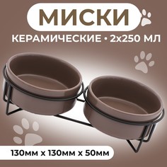 Миски для кошек Пижон на подставке, коричневые, керамика, 2 шт по 250 мл