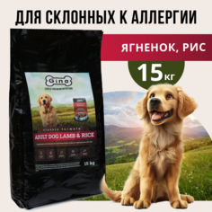 Сухой корм для собак Classic Adult Dog Lamb&Rice, для склонных к аллергии, ягненок, 15 кг Gina