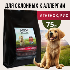 Сухой корм для собак Classic Adult Dog Lamb&Rice, для склонных к аллергии, ягненок, 7,5 кг Gina