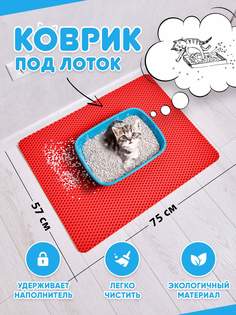 Коврик под туалетный лоток для кошек Prime-Avto, красный, EVA, 75x57 см