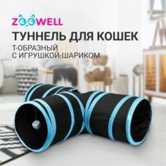 Тоннель для кошек ZooWell Т-образный, с игрушкой - шариком, 80 см